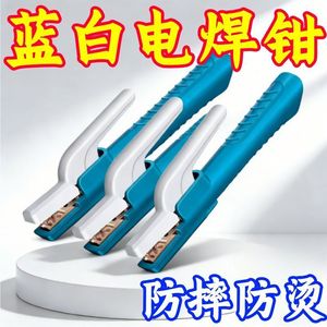 <b>Welding</b> Electrode <b>Holder</b> 800A Plastic Copper Industrial Grade <b>Welding</b> Clamp For <b>Welding</b> Machine - Product Image 4