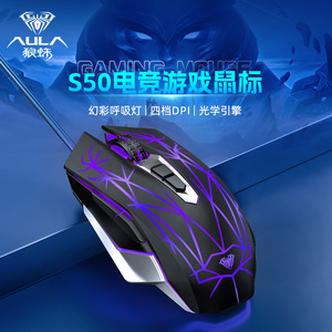 AULA S50 Gaming <b>Mouse</b> Wired Optical 12 Buttons Programmable RGB Backlit Right Hand Ergonomic - Product Image 3