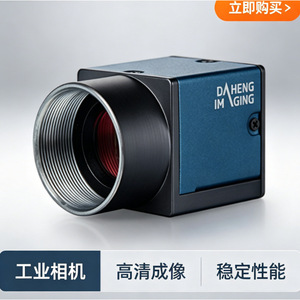 กล้องอุตสาหกรรม Daheng Imaging รุ่น Area Scan MER2-501-23GM-P สำหรับระบบอัตโนมัติในอุตสาหกรรม - Product Image 1