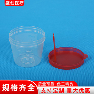 Vaso Recolector de Esputo Shengchuang de 40 ml, de Plástico con Tapa de Rosca para Almacenamiento de Muestras - Product Image 3
