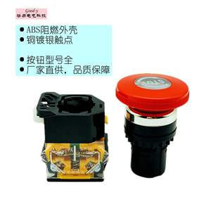 Factory Direct Supply LA38-11 22mm Emergency Stop <b>Button</b> Switch Push <b>Button</b> Switches From Jiangyin Changjiang - Product Image 2
