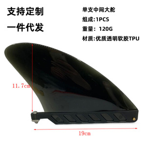 Aileron de planche de surf souple en TPU, 18,5 cm, universel, pour planches à pagaie, lacs et rivières - Product Image 5