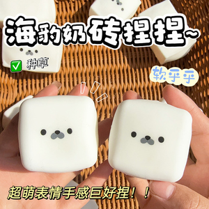 ของเล่นบีบสี่เหลี่ยมรูปเต้าหู้ TPR น่ารัก ขนาดเล็ก นุ่มมาก บรรเทาความเครียด สำหรับเด็กและผู้ใหญ่ พกพาสะดวก - Product Image 6