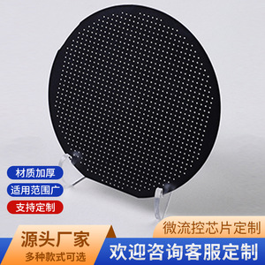 แม่พิมพ์สำหรับการวิเคราะห์ลำดับพันธุกรรมแบบเซลล์เดียว รุ่น Keyicheng Microfluidic Chip 22 ปรับแต่งได้สำหรับใช้ในห้องปฏิบัติการ - Product Image 5