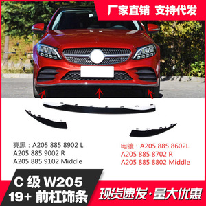 Mercedes-Benz C-Class 2019 + กันชนหน้า W205 A2058858802 ABS ดูพลาสติกคาร์บอนไฟเบอร์ - Product Image 5