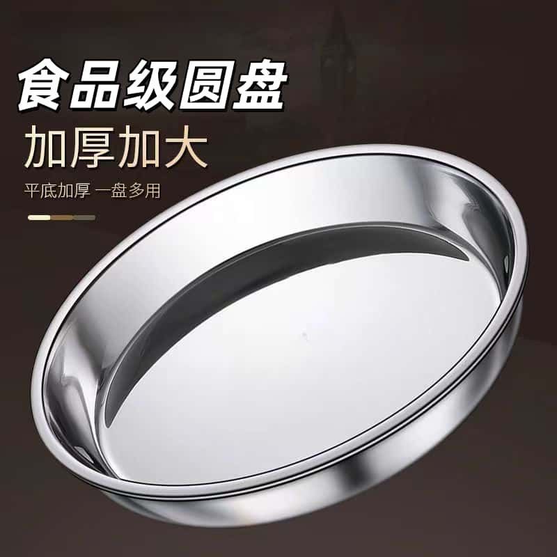 จานกลมอเนกประสงค์เกรดอาหาร ขนาด 40 ซม.