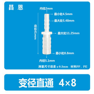 Conector Recto Reductor de Plástico Flexible 4*6 para Tubería de Agua, Conector de Grifo PP de Cierre Rápido de 5/32-5/16 Pulgadas para Piscinas - Product Image 3
