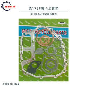 Kit de Reparación para Generador Diésel Refrigerado por Aire 170 178 186FA 188 192 195 de 5KW con Juntas Completas - Product Image 1