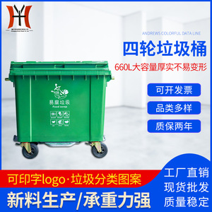 660L Four <b>Wheel</b> Plastic Trash Can With Pedal Outdoor HDPE Rectangular Waste <b>Bin</b> For Sanitation Street Use - Product Image 2