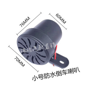 Bocina de marcha atrás pequeña impermeable de 70 mm universal para coches y camiones de 12 V y 24 V - Product Image 1