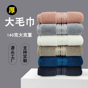 ผ้าขนหนูผ้าฝ้ายแท้หนา 35x75 ซม. สีพื้น นุ่ม ซึมซับดี ผ้าขนหนูของขวัญสำหรับใช้ในบ้าน ปรับแต่งโลโก้ได้ - Product Image 1