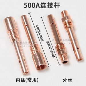 แกนเชื่อมต่อหัวเชื่อมมิก 200A พร้อมหัวฉีดทองแดงสำหรับอุปกรณ์หัวเชื่อม - Product Image 4