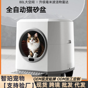 Fully automatic <b>extra</b>-<b>large</b> smart electric cat litter <b>box</b> with deodorizing function, enclosed design, and sand-proof design. - Product Image 3