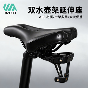 Bicycle Water Bottle Cage Extension Seat Black Adjustable Saddle Mount Holder For <b>Cycling</b> Accessories - Product Image 2