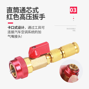 Outil de dépose de valve Zeng Shi en alliage d'aluminium, clé spéciale pour réparation de climatisation automobile avec adaptateurs - Product Image 4