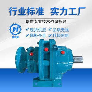 Nous fournissons des réducteurs cycloïdaux horizontaux en tandem de la série BWED/XWED, pièces de moteur de machines cycloïdales à deux étages - Product Image 3