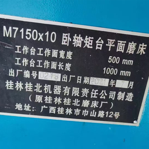 Rectificadora de Superficies de Sobremesa M7140 de China, Máquina Económica para Rectificar Superficies con Motor y Componentes de Engranajes Duraderos - Product Image 3