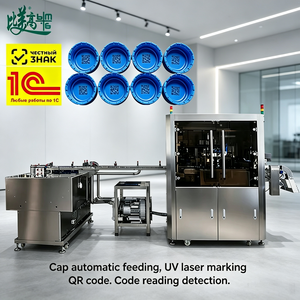 Machine de marquage laser UV automatique pour bouchons de bouteilles avec GS1 One Item One Code et ASL BELGISI pour la production de remplissage de bouteilles d'eau - Product Image 1
