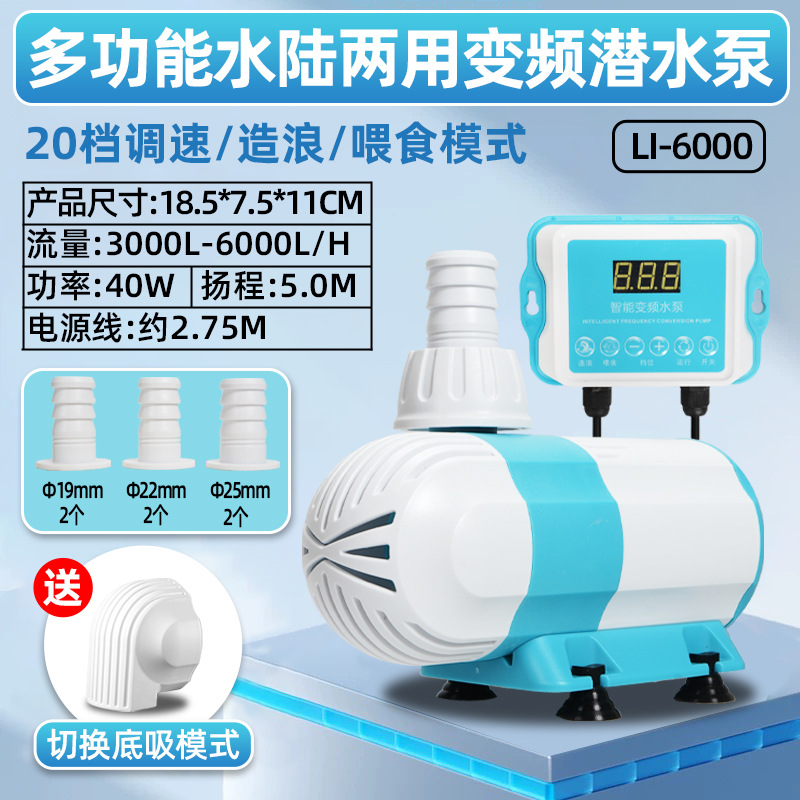 Pompe à eau à fréquence variable 40W
