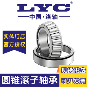 Luoyang Tapered Roller Bearings 32203 17 Mm Inner Diameter Open Type Chrome Steel P0 Precision For Communication Equipment - Product Image 2