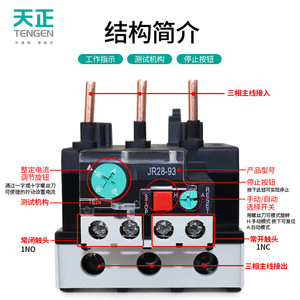 Relais de surcharge thermique JR28-93 30-93A 380V Protection du moteur triphasé - Product Image 3