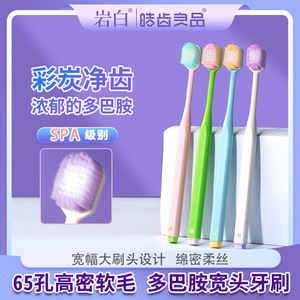 Lot de 2 brosses à dents à poils doux pour adultes, tête large à 65 trous haute densité, Dopamine, pour usage domestique, achats en ligne, supermarchés - Product Image 4