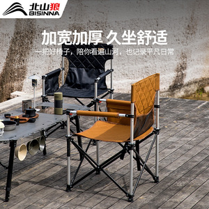 Beishanlang Director Chair 54x54x83cm Portable Folding Beach Chair Outdoor Leisure Chair - Product Image 4
