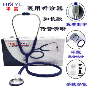 Stéthoscope médical Huamei à simple face, professionnel, pour l'auscultation des sons cardiaques et pulmonaires, avec étiquette gravable - Product Image 4