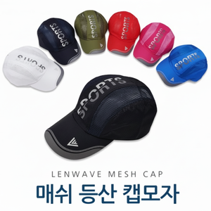 Casquette en maille Sports Leisure Runway - Product Image 1