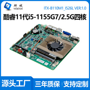Placa base industrial Yentek Mini-ITX de 11.ª generación i5 1135G7/1155G7 DDR4 de doble canal, SATA, WIFI 6, puertos de red duales - Product Image 5