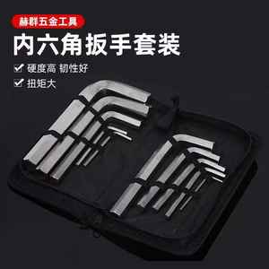 ชุดประแจหกเหลี่ยม Yonggong Tools ขนาด 3 มม.-12 มม. ชุดประแจอัลเลนแบบเมตริก สำหรับงานซ่อมแซม DIY - Product Image 4