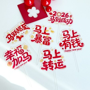 ของตกแต่งเค้กอะคริลิคลายน้ำผึ้งและรสหวาน หนา 1.3 มม. สำหรับเทศกาลฤดูใบไม้ผลิ อุปกรณ์จัดงานปีใหม่ ของตกแต่งหน้าเค้ก - Product Image 2