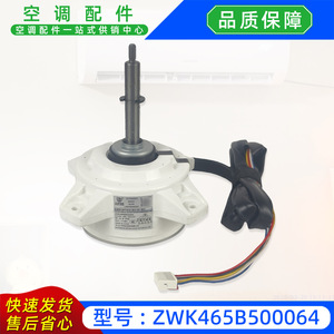 Moteur DC Ocean ZWK465B500064 pour ventilateur intérieur de climatiseur 310V 45W 720 tr/min - Product Image 4