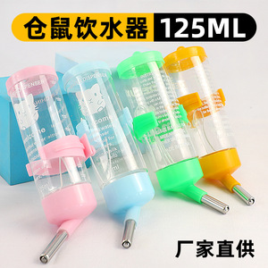 Botella de Agua para Hámster de 125 ml, Bebedero con Boquilla, Comedero Automático de Plástico, Bebederos Verticales para Mascotas - Product Image 2