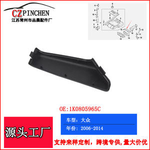 Cubierta de entrada de aire 1K0805965C de plástico para Volkswagen Golf Passat Beetle Scirocco Jetta, pieza de repuesto - Product Image 5