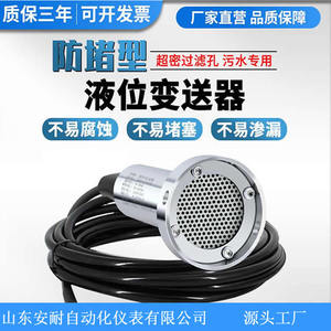 เซ็นเซอร์วัดระดับของเหลว 0-3M 4-20mA ชนิดแรงดันคงที่ หัววัดถังน้ำสแตนเลส - Product Image 4