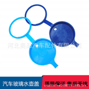 ฝาปิดน้ำยาล้างกระจกรถยนต์เปอโยต์สีฟ้าอ่อนสีน้ำเงินเข้ม PP นำกลับมาใช้ใหม่ได้สำหรับ 307 206 408 308 207 C5 C4 C2 - Product Image 3