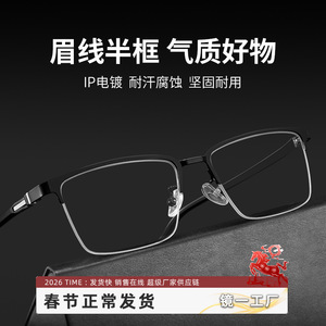 Lunettes classiques à monture carrée pour hommes, monture optique légère en alliage de plastique et d'acier, pour grand visage, 68018 - Product Image 3