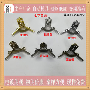 บานพับกวนหยานเจ็ดเหลี่ยม 31x33x90 31x43 39x43x90 บานพับเหล็กสำหรับเฟอร์นิเจอร์ กล่องไม้ กล่องของขวัญ สำหรับส่งออก - Product Image 5