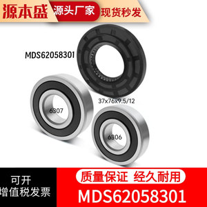 Roulement de machine à laver MDS62058301 42x92.5x17mm en acier durable, pièce de rechange à installation frontale - Product Image 2