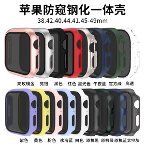 Coolyep Luxury Smart <span class=keywords><strong>Watch</strong></span> Cases Anti-Peeping Protector de pantalla para <span class=keywords><strong>Apple</strong></span> <span class=keywords><strong>Watch</strong></span> Ultra 2 Travel <span class=keywords><strong>Watch</strong></span> Cover - Product Image 6