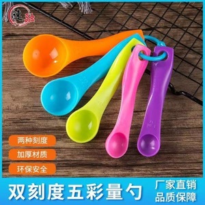 Colorful Measuring Spoons 5Pc Set ABS Plastic For Baking Cooking Kitchen Use - Product Image 5