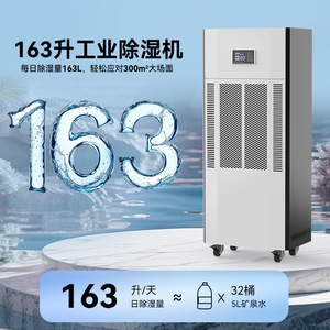 เครื่องลดความชื้นอุตสาหกรรม 90 ลิตร 380 โวลต์ R410A หน้าจอดิจิตอล ตัวเครื่องโลหะ ความจุสูง สำหรับใช้ในคลังสินค้าและห้องใต้ดิน - Product Image 5