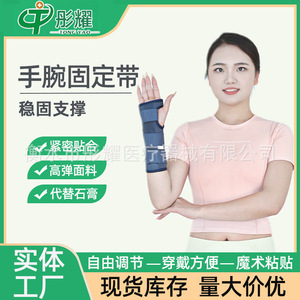 <b>Wrist</b> <b>Brace</b> Support <b>For</b> <b>Carpal</b> <b>Tunnel</b> Syndrome Left S Composite Fabric Adult Universal Use - Product Image 4