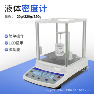 <b>Electronic</b> Liquid Density Meter Digital High Precision For Paint Beverage Chemical Analysis - Product Image 4