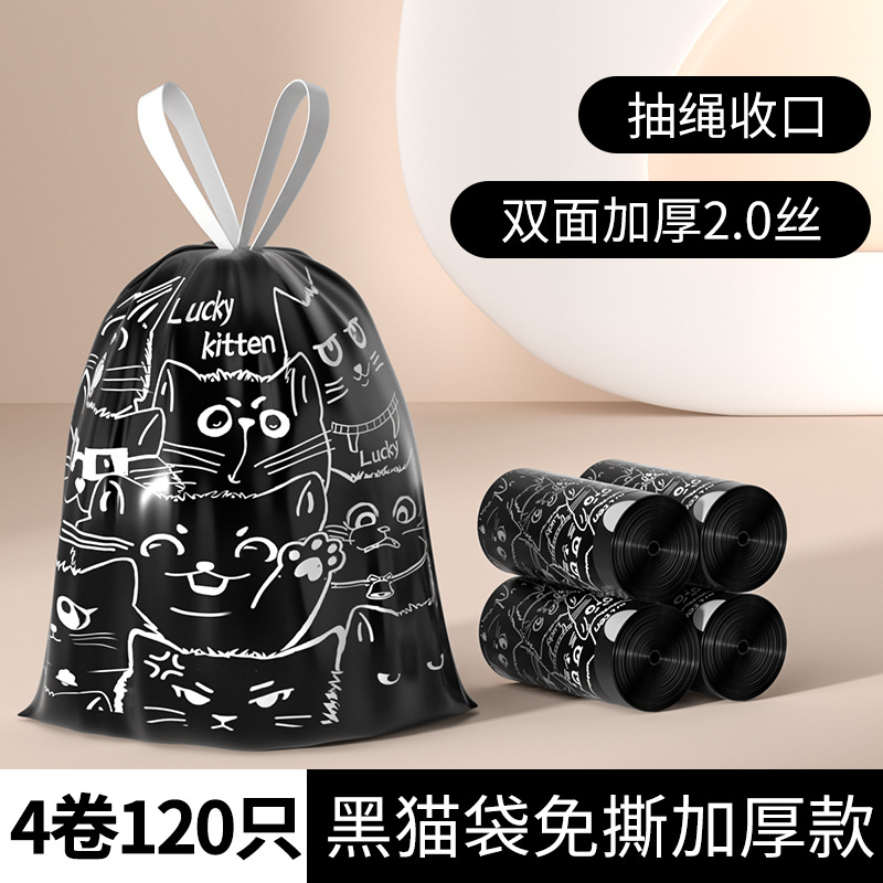 45*50cm, double-sided, 2 strands, 120 pieces, 4 rolls