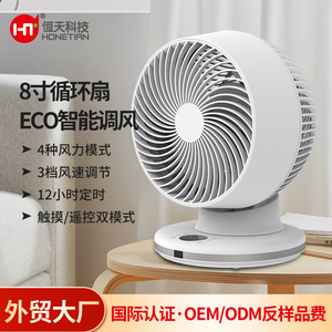 Smart Electric <b>Fan</b> 8 Inch <b>Remote</b> <b>Control</b> Quiet Operation For Home Office Dormitory Use - Product Image 3