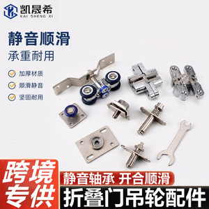 Roulette de porte pliante Kaishengxi, rotation à 360 degrés, accessoire de quincaillerie réglable pour porte en bois - Product Image 3