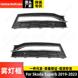 Marcos de Luces Antiniebla para Skoda Superb 2019-2023, Cubierta de ABS para Parachoques Delantero, Lado Izquierdo y Derecho - Product Image 2