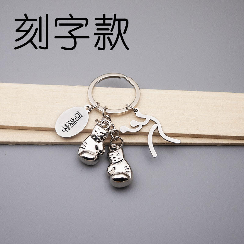 Engraved simple set (boxer + pair of gloves)